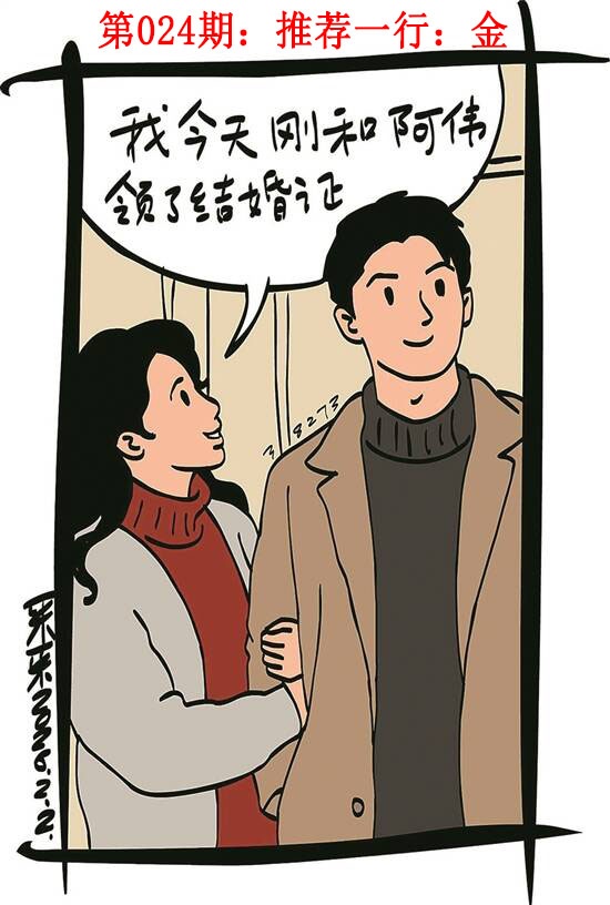 024期彩民故事1[图]