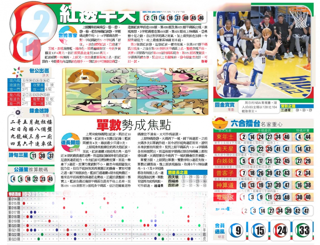 024期香港商报B[图]