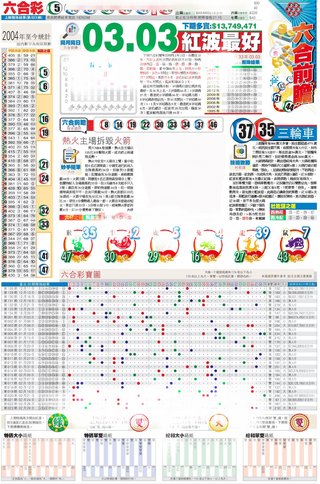 024期香港商报C[图]