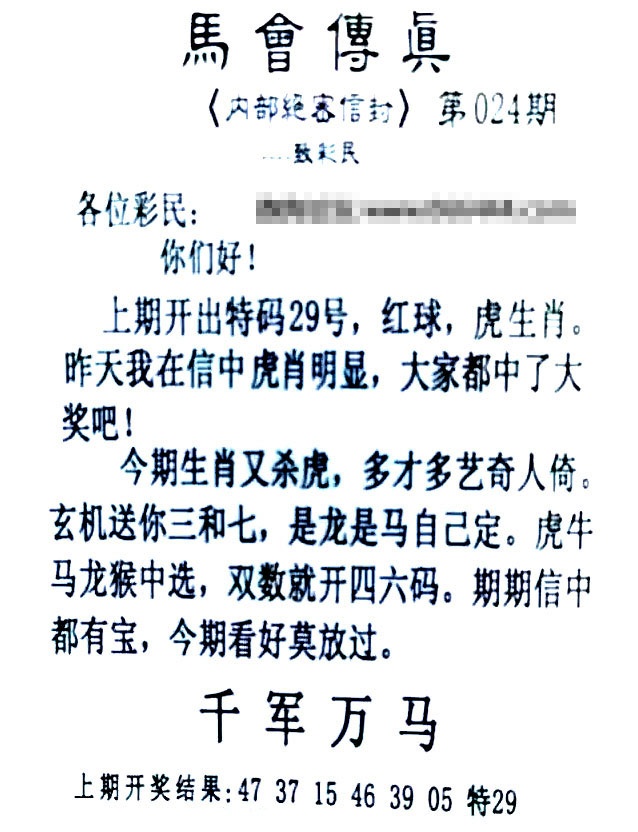 024期马会传真另版[图]